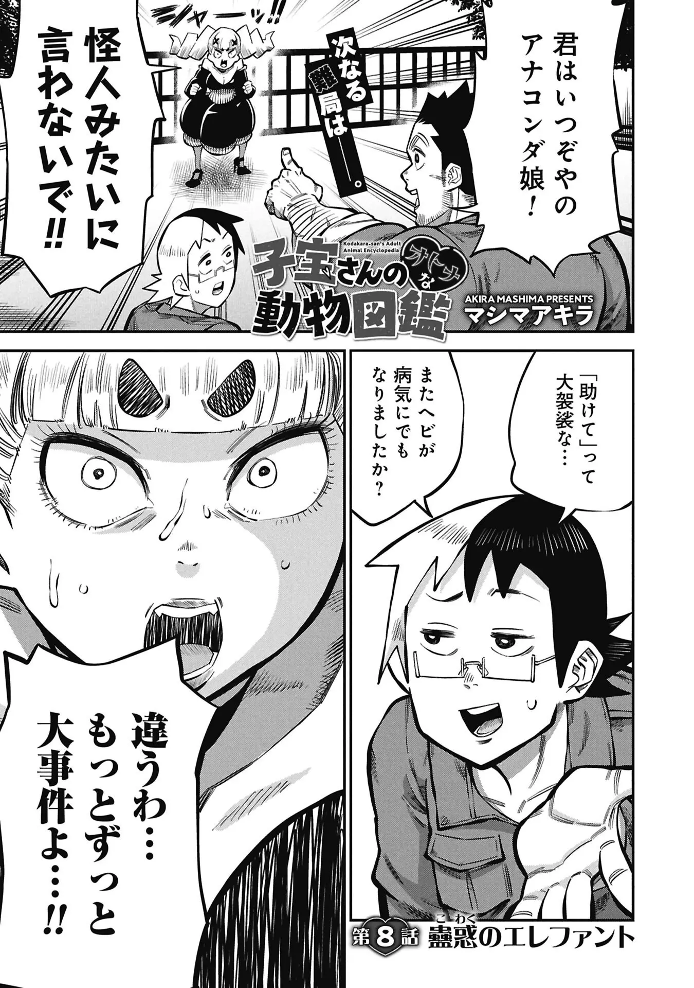 Page 0
