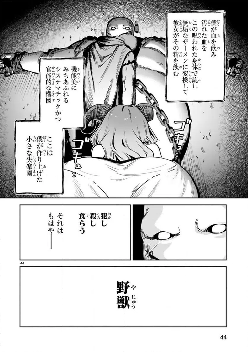 Page 45