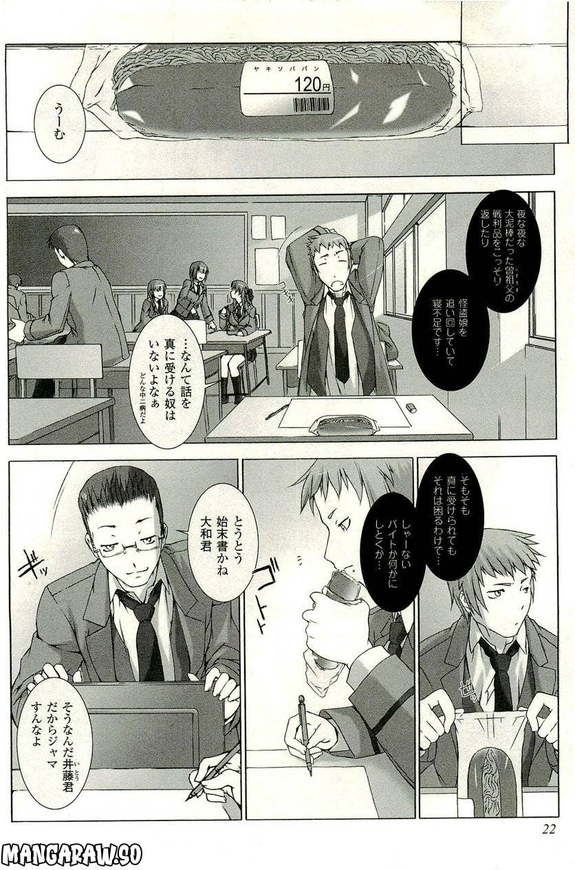 Page 23