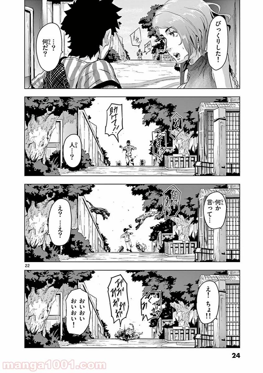 Page 23