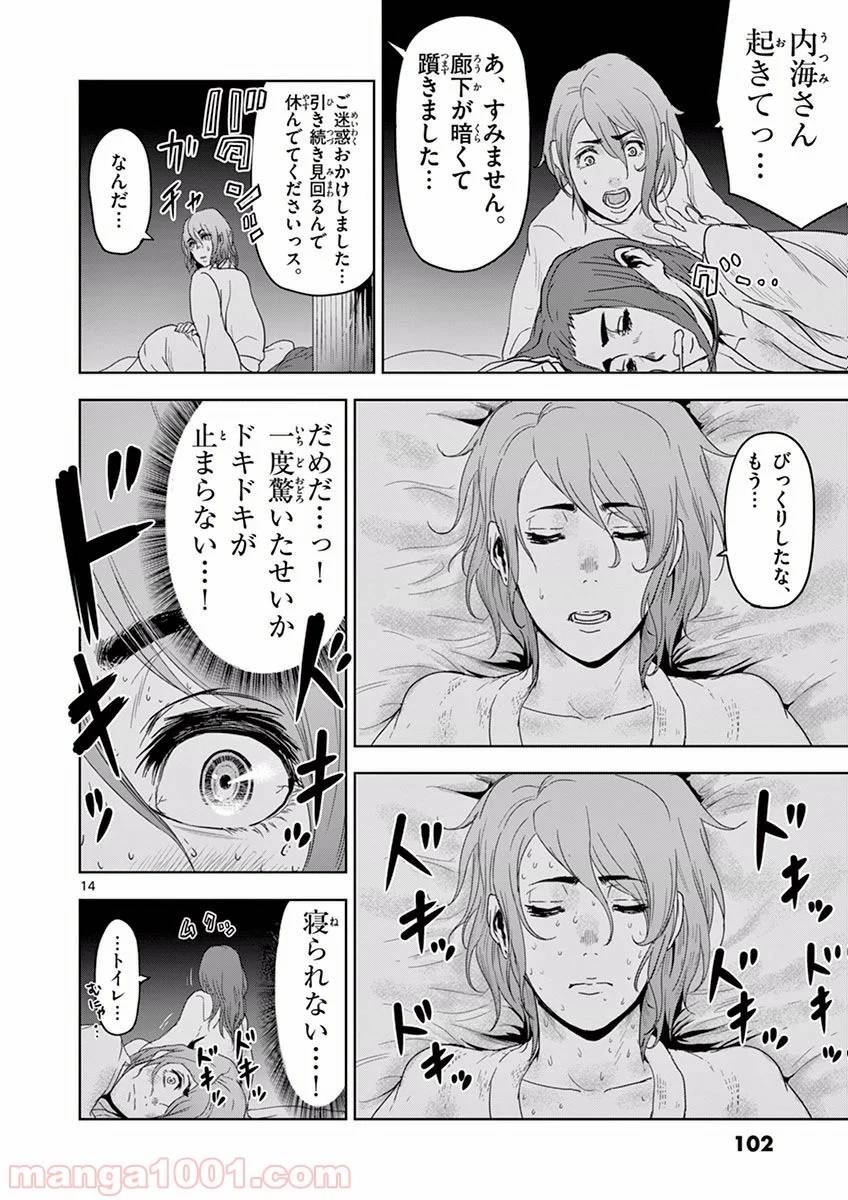 Page 13