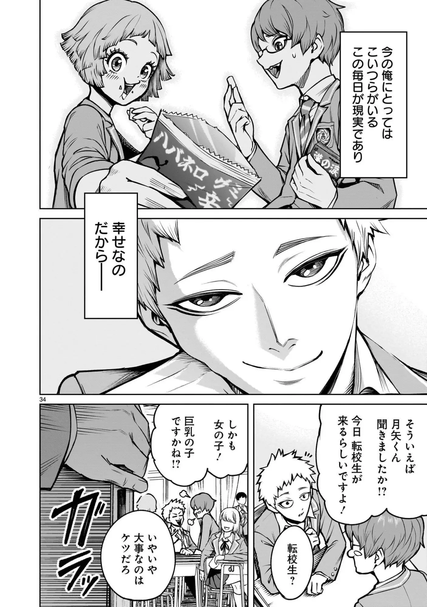 Page 33