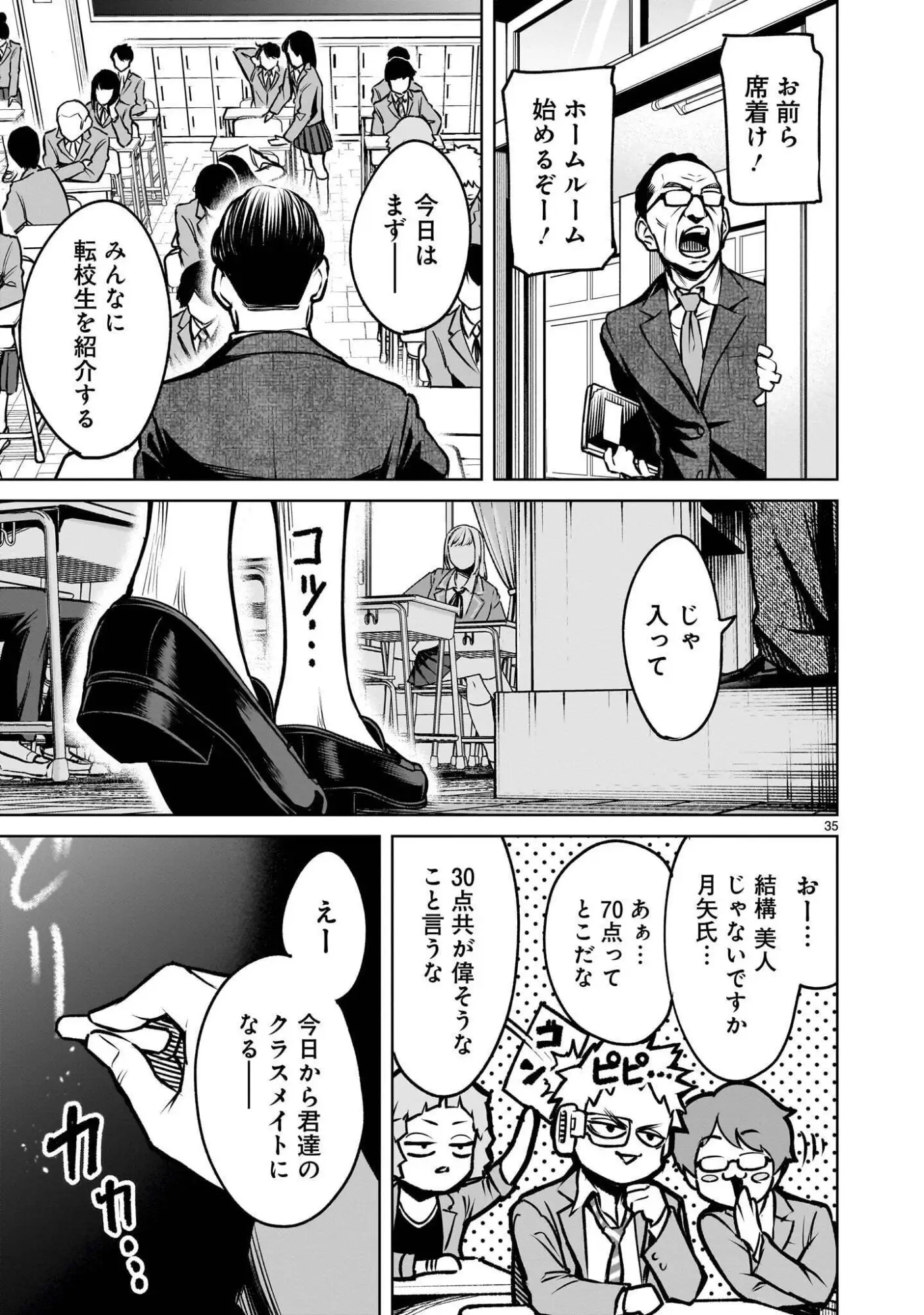 Page 34