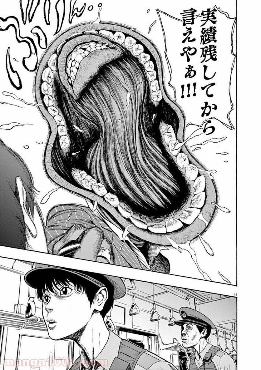 Page 45