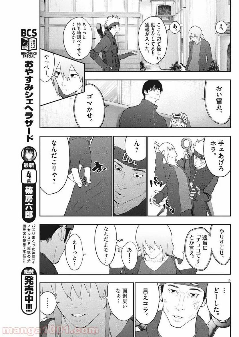 Page 14