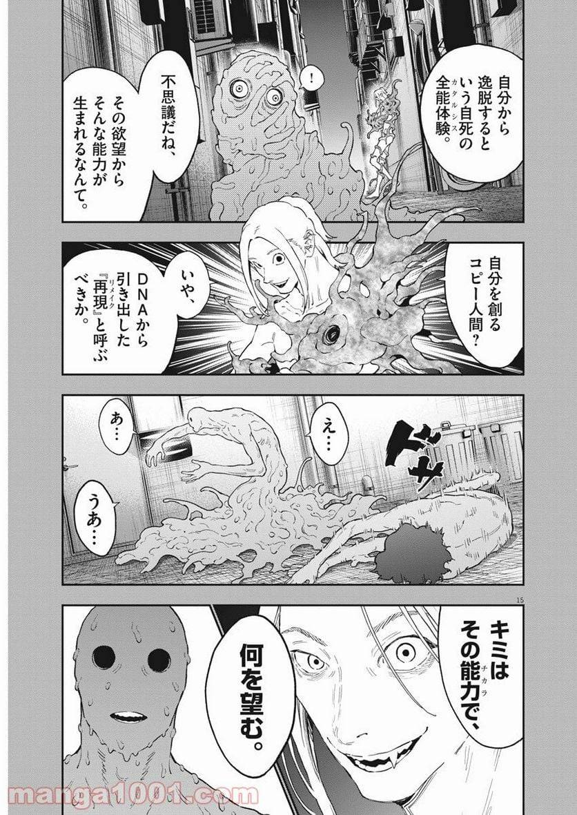 Page 15