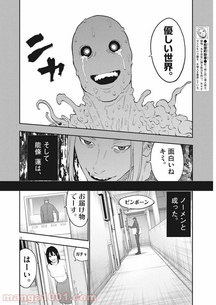 Page 16