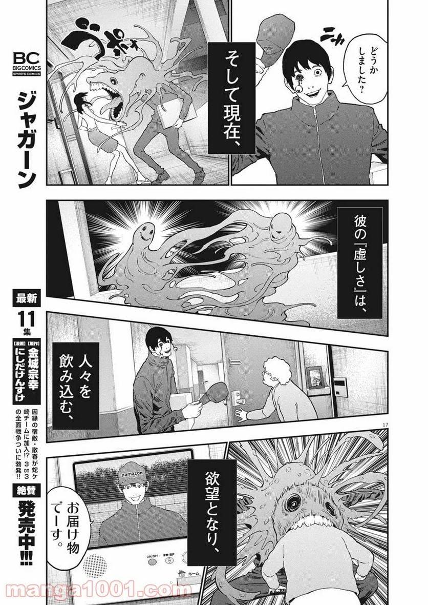 Page 17