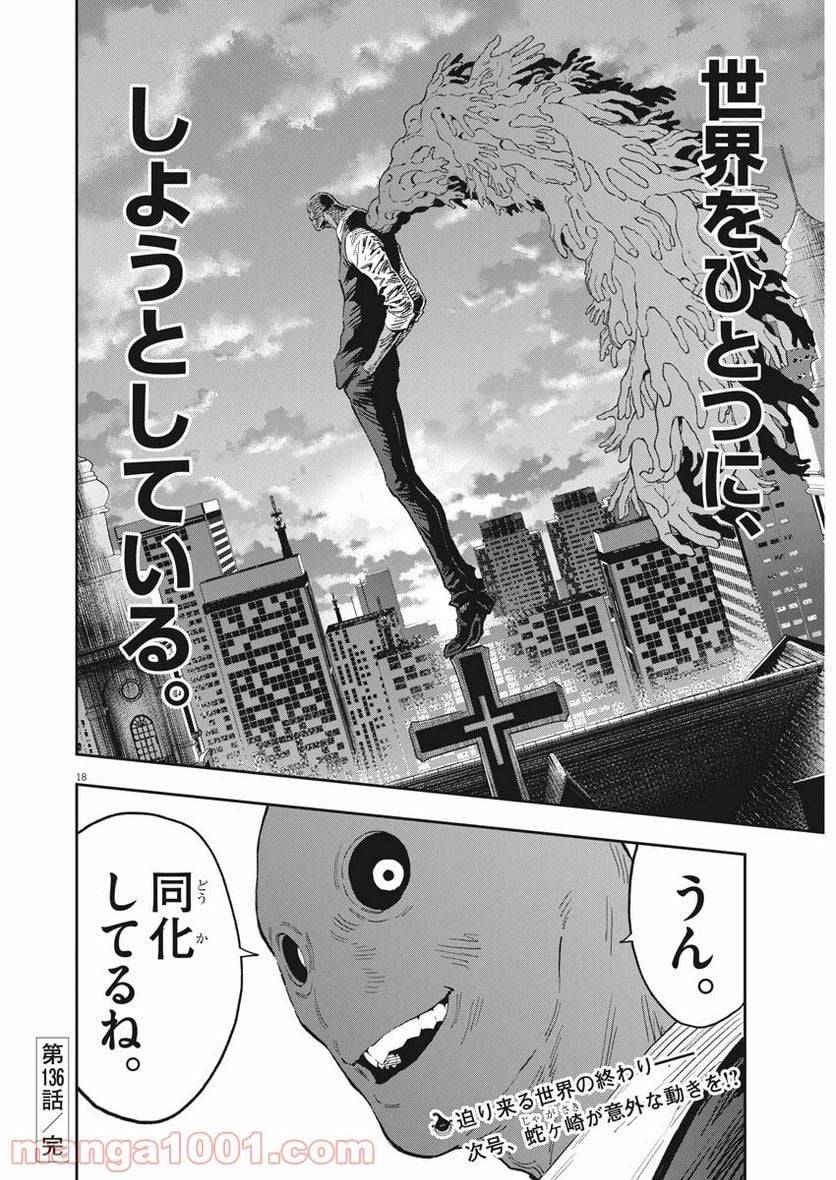 Page 18
