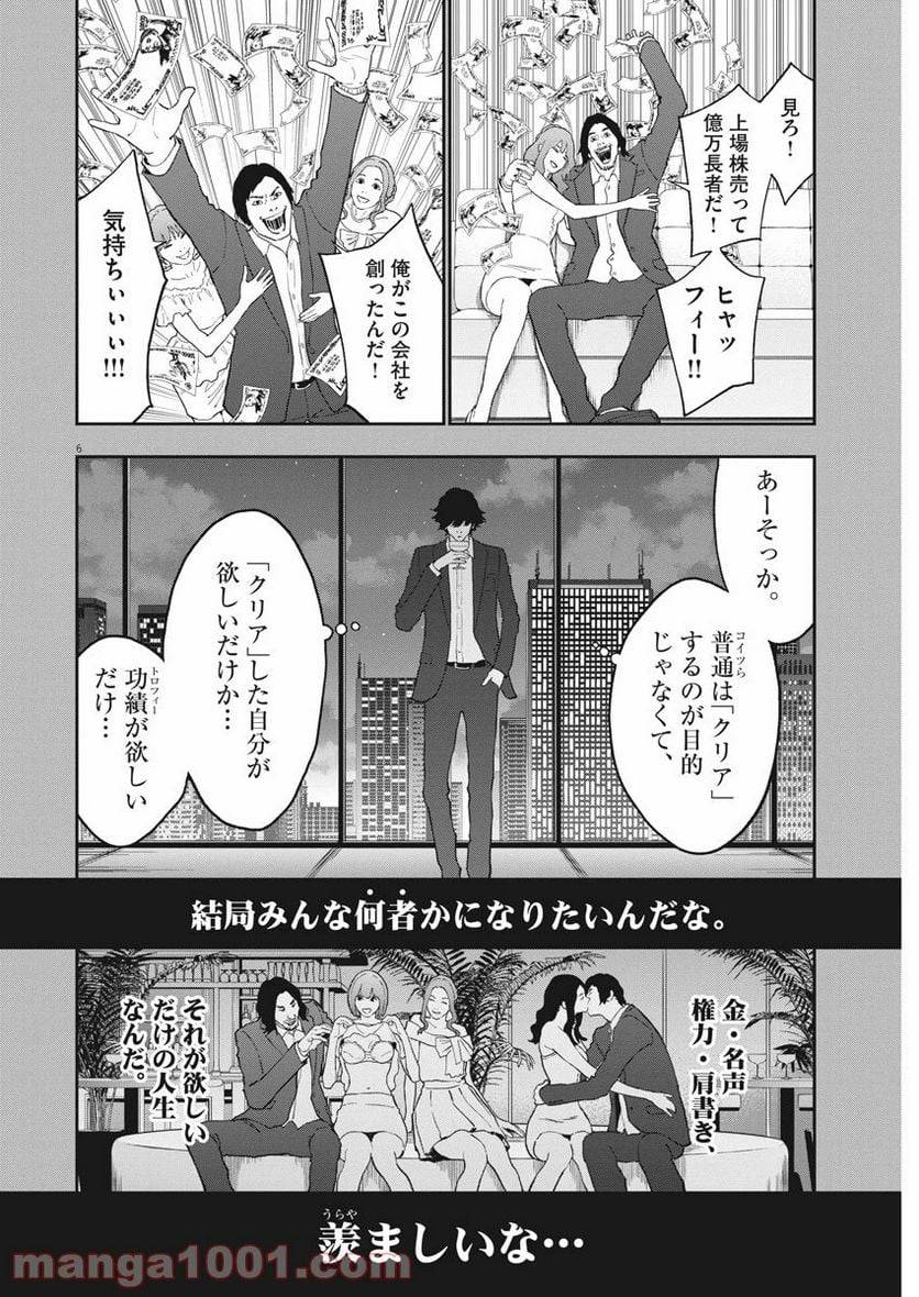 Page 6