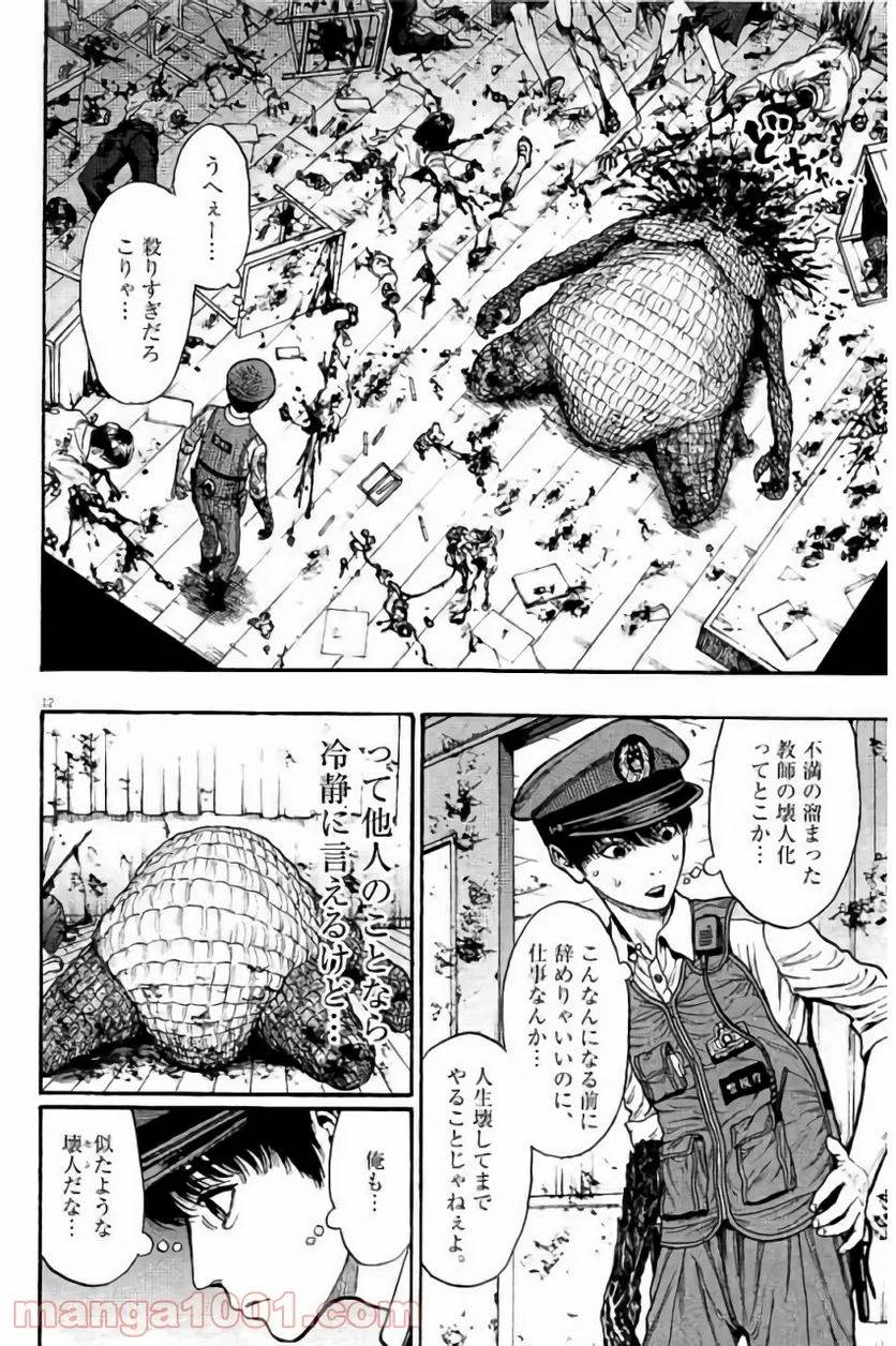 Page 11