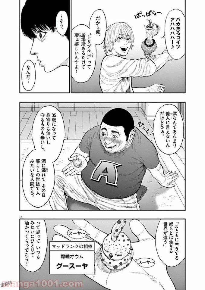 Page 12