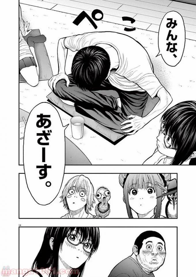 Page 14