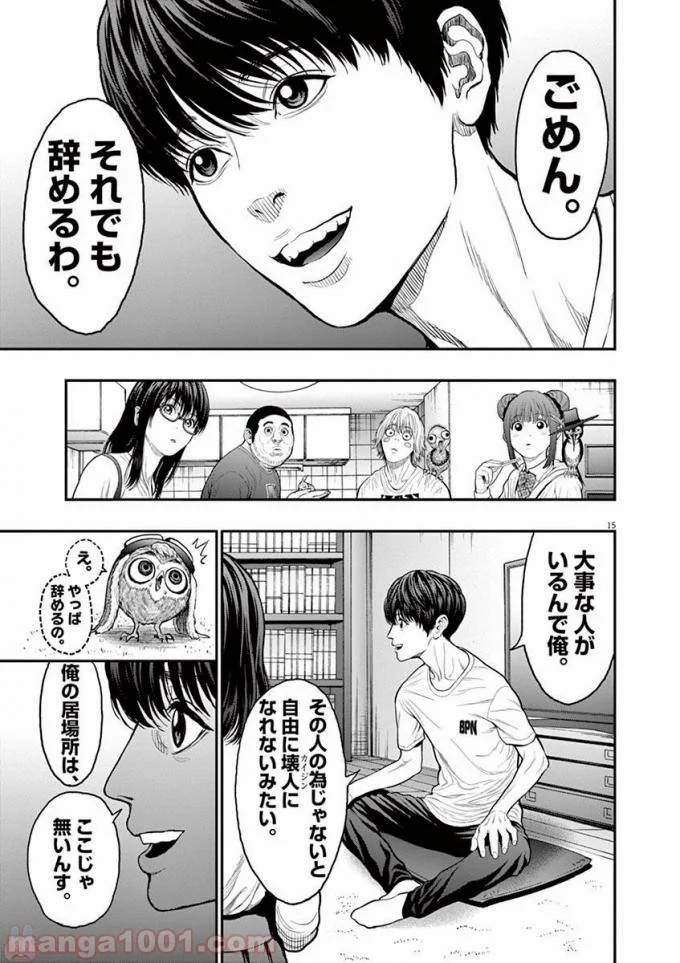 Page 15