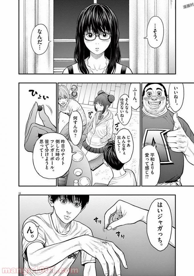 Page 16