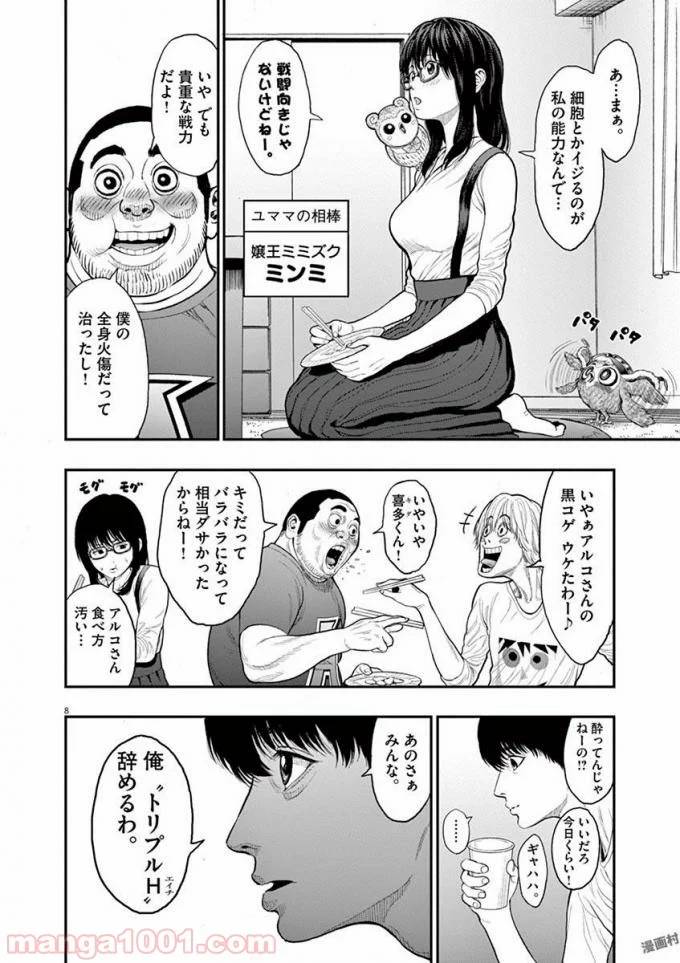 Page 8