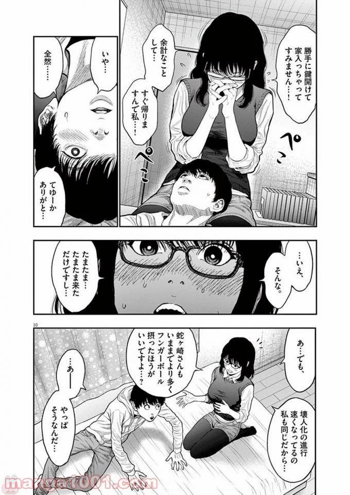 Page 10