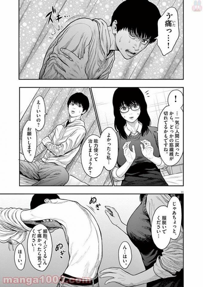 Page 11