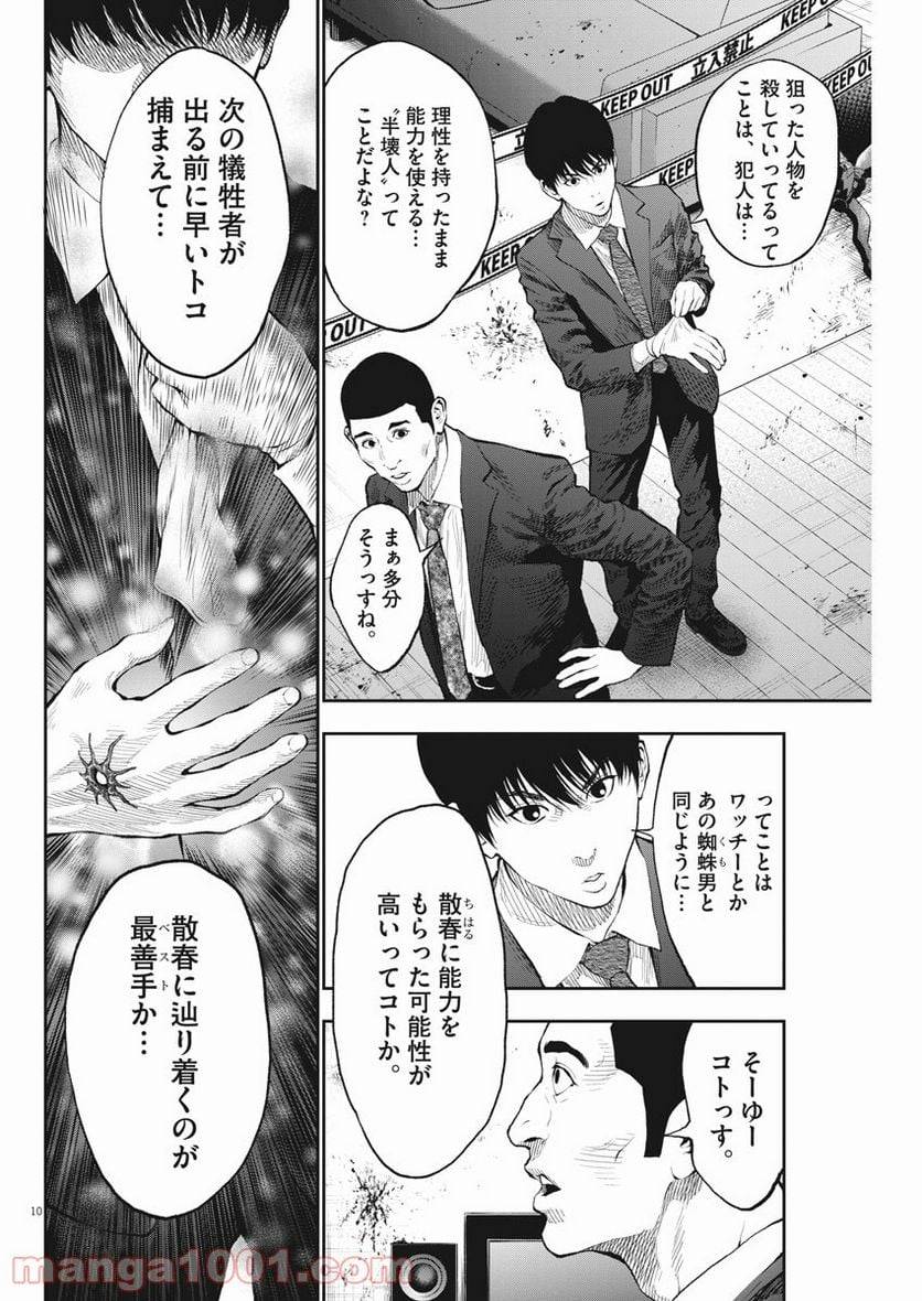 Page 10
