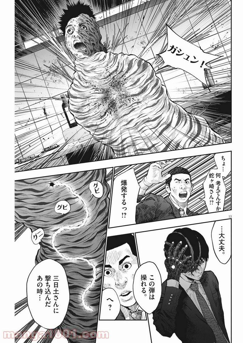 Page 13