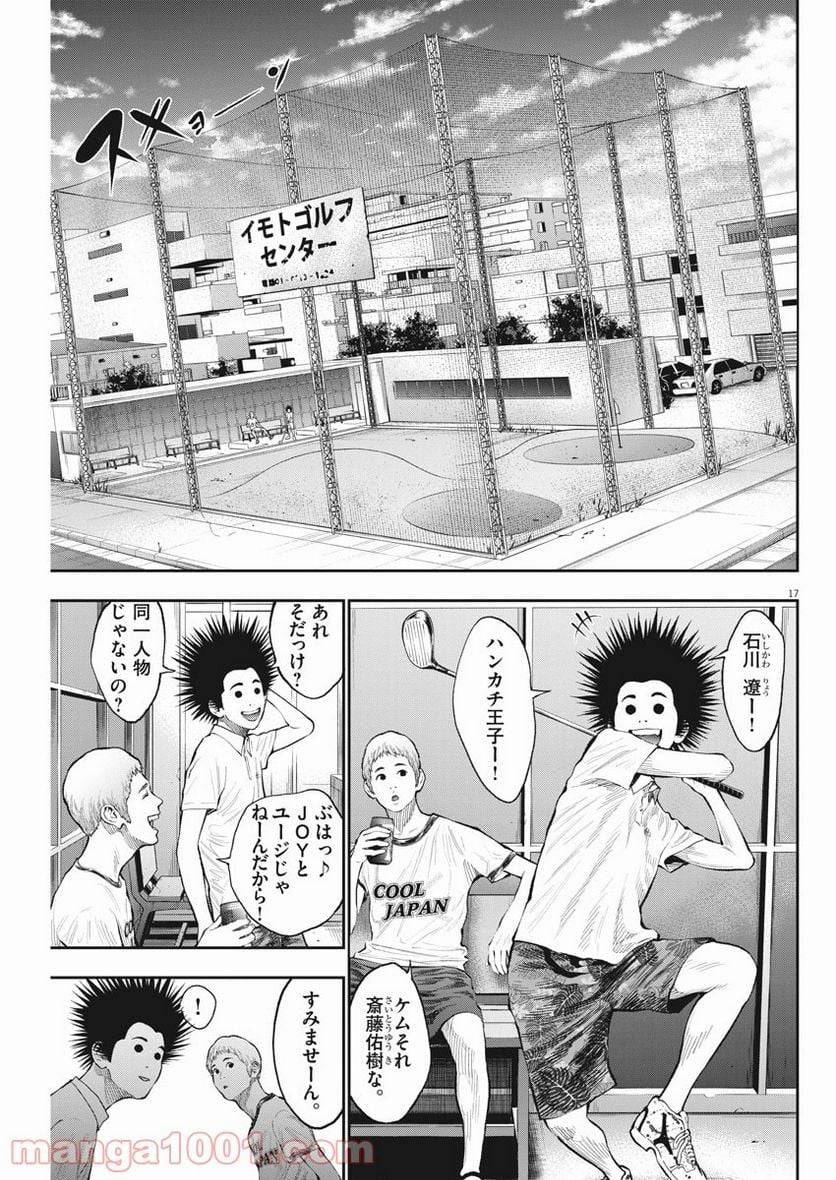 Page 17