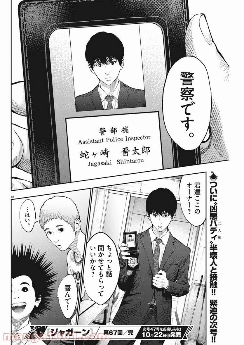 Page 18