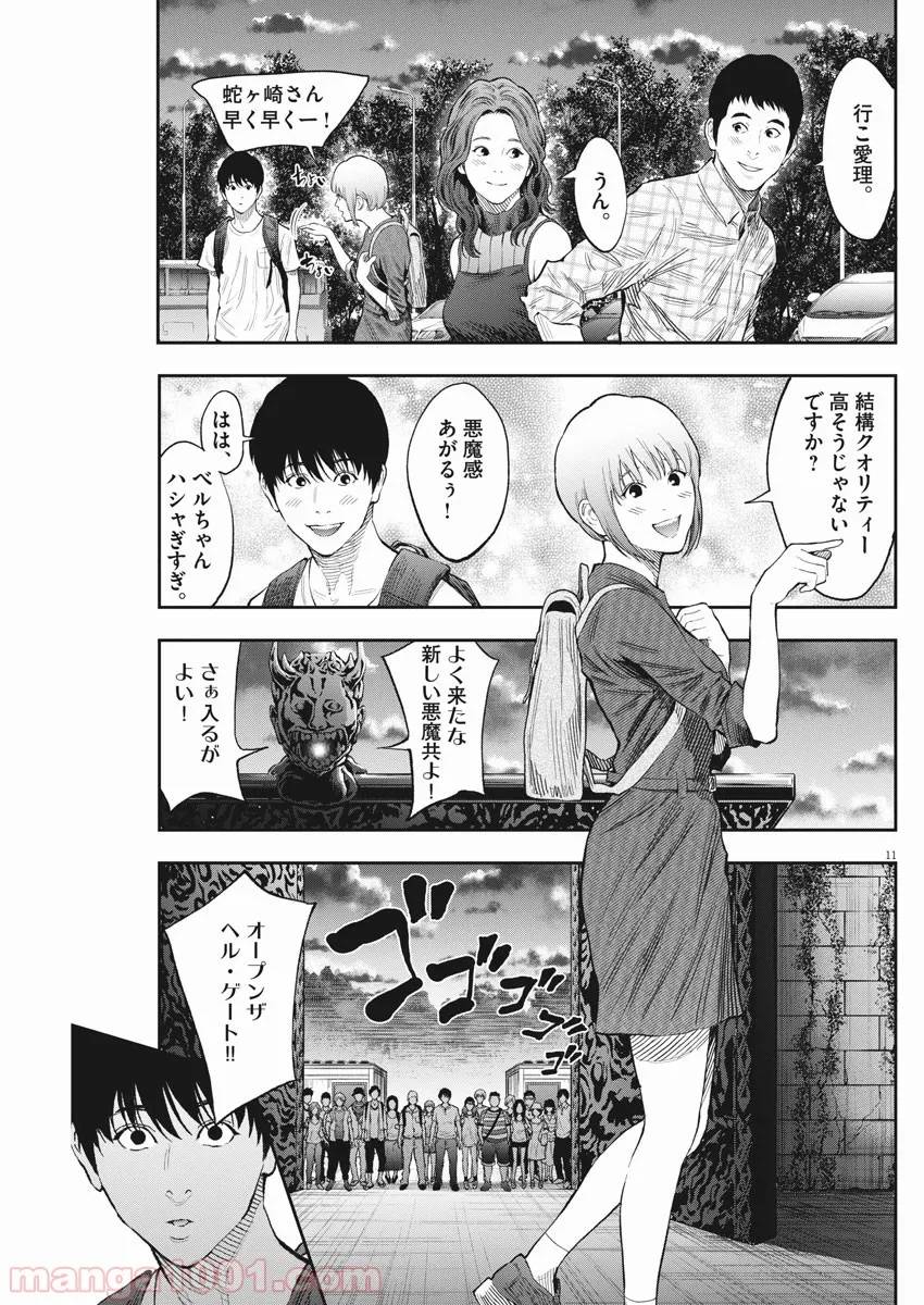 Page 11