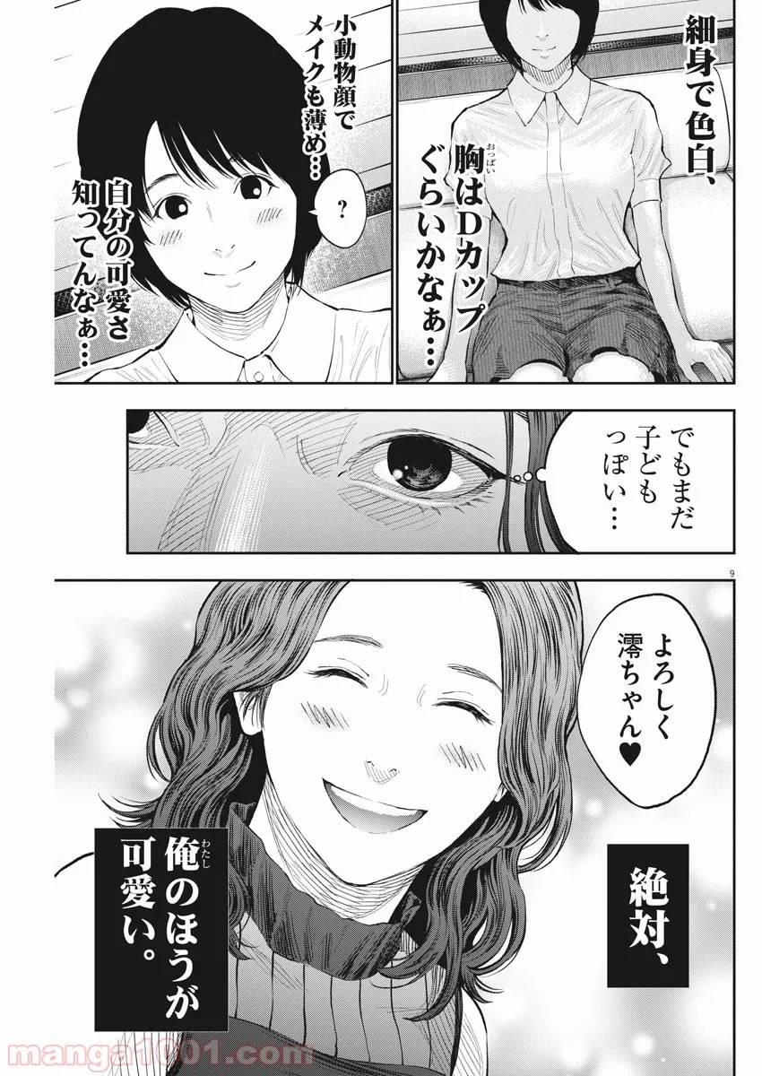 Page 9