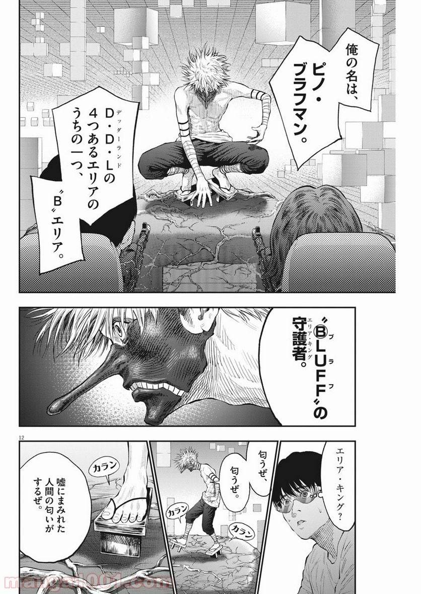 Page 12