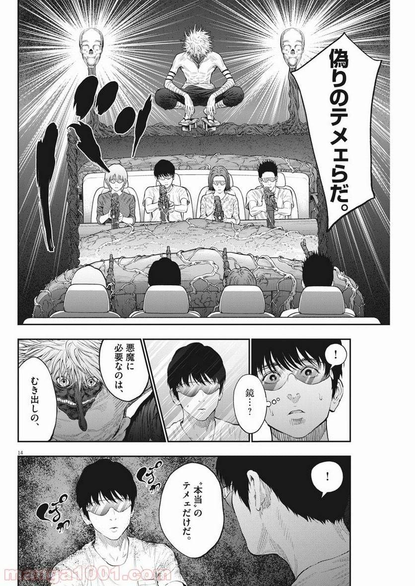 Page 14