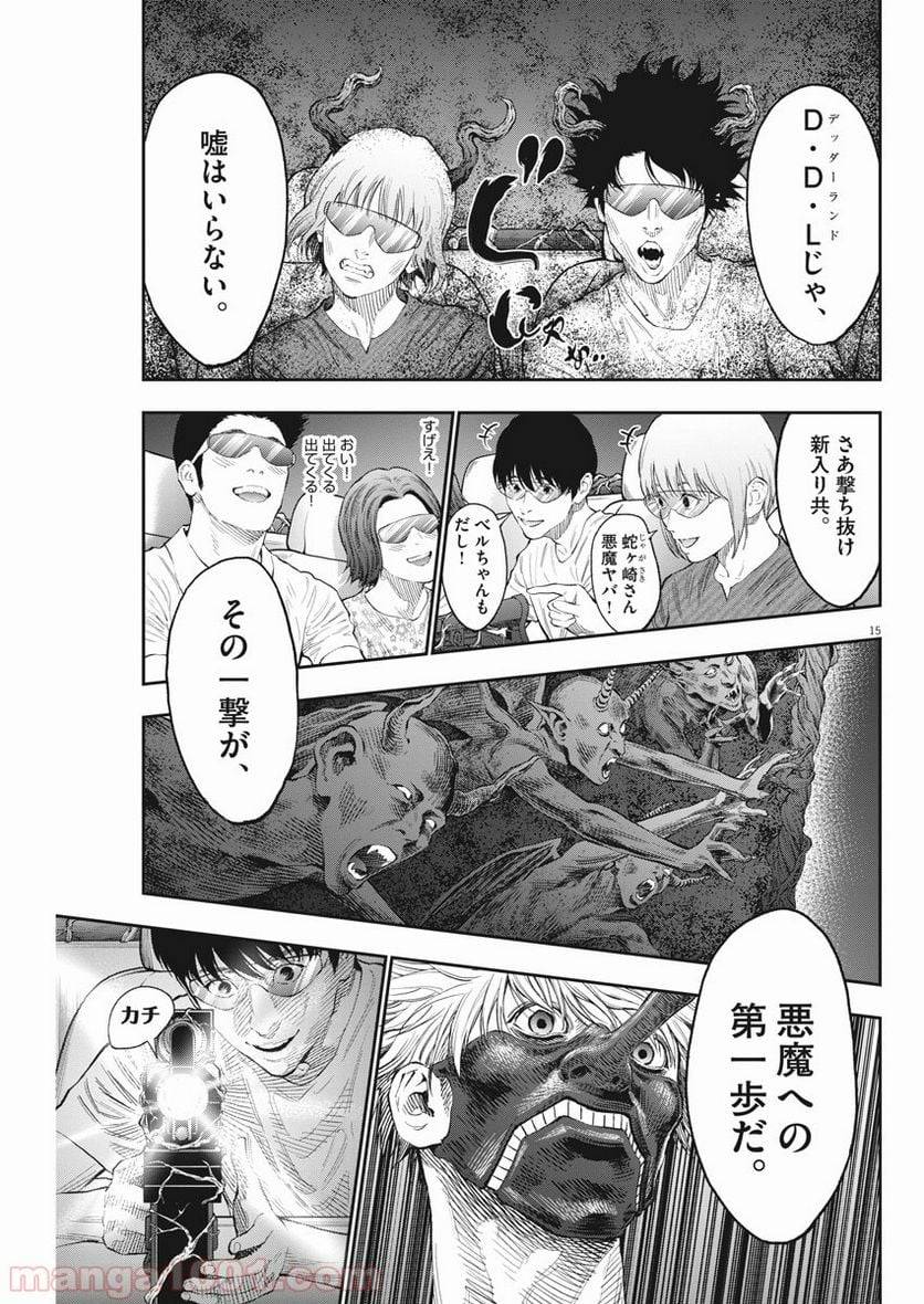 Page 15