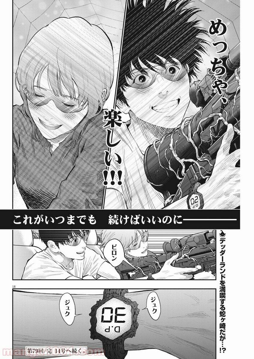Page 18