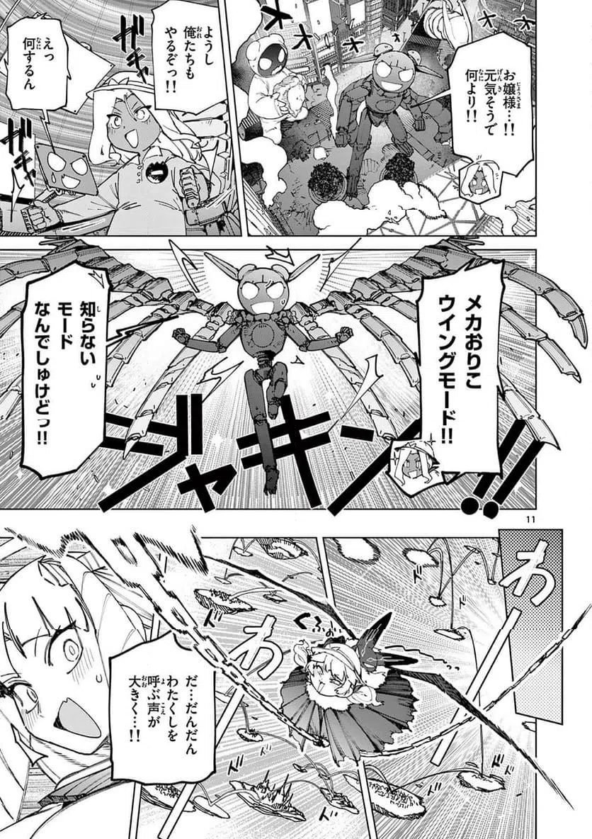 Page 11
