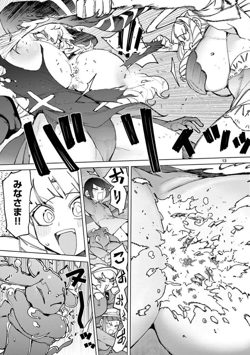 Page 13
