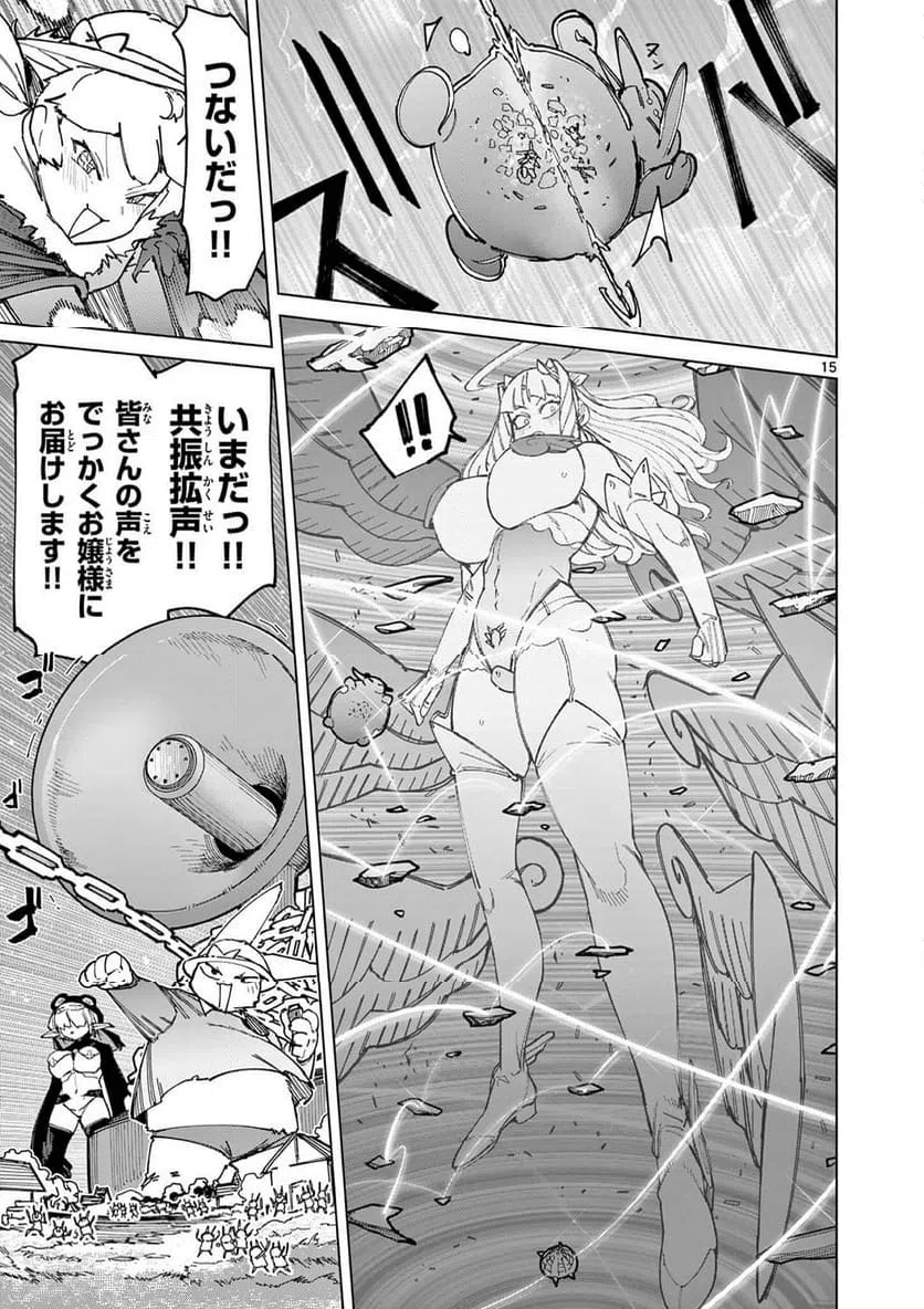 Page 15