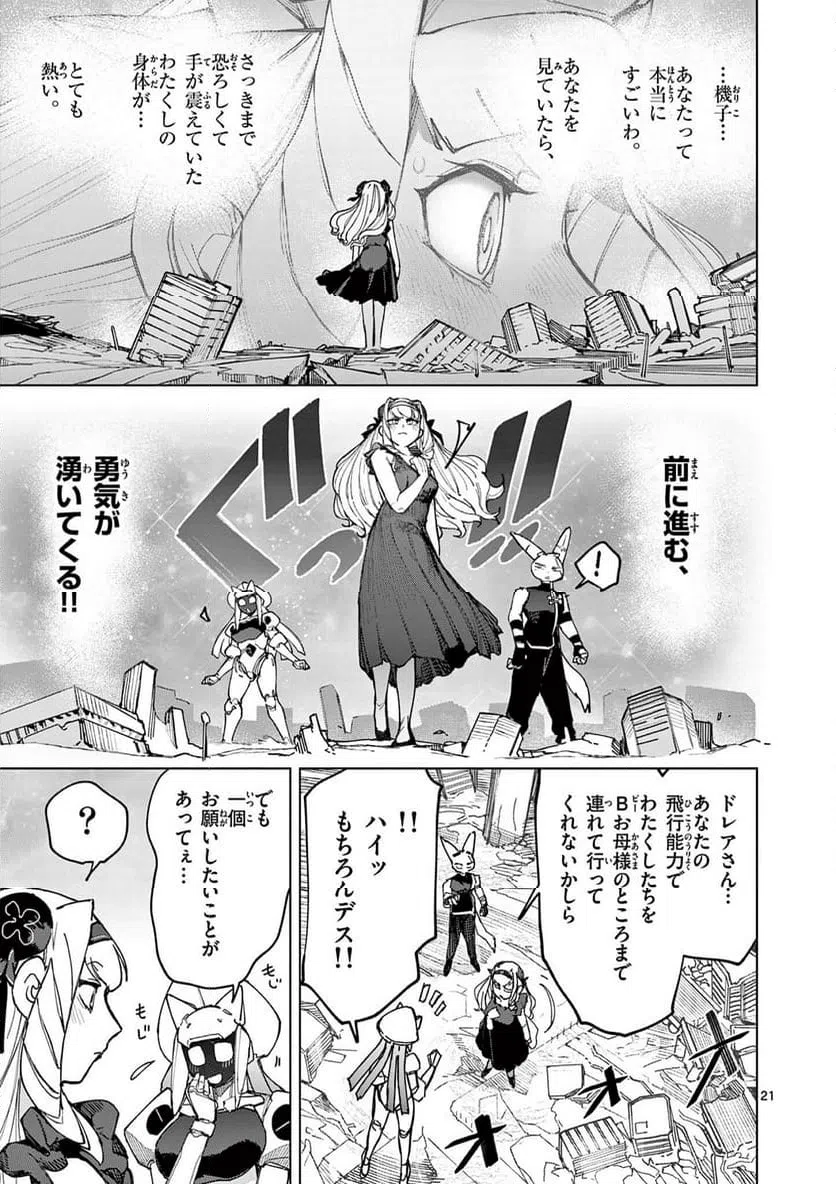 Page 21