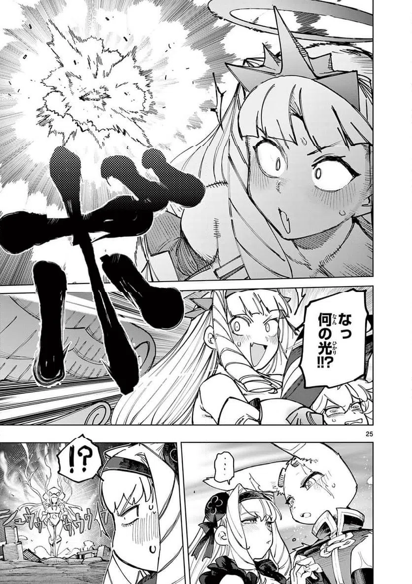 Page 25