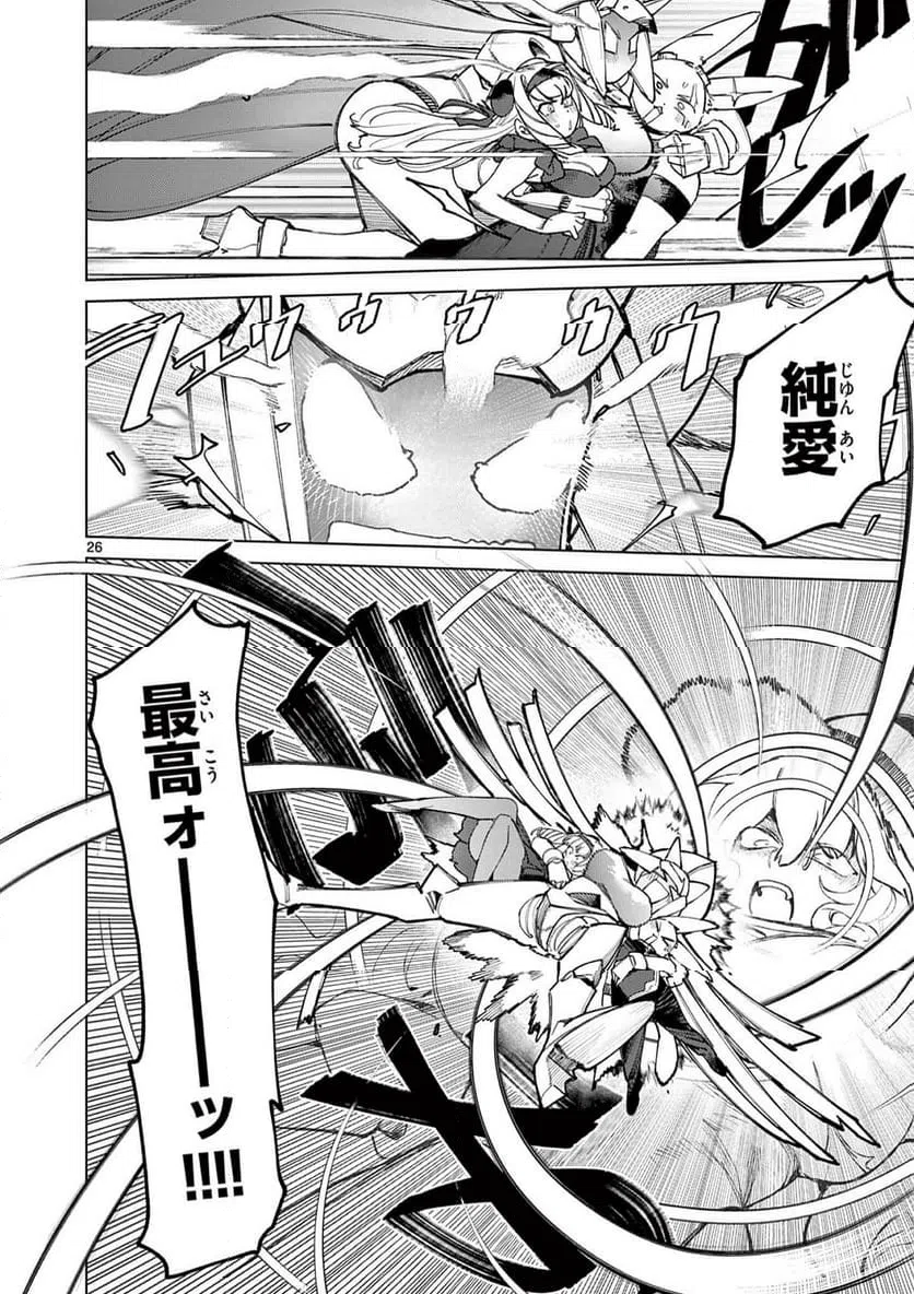 Page 26