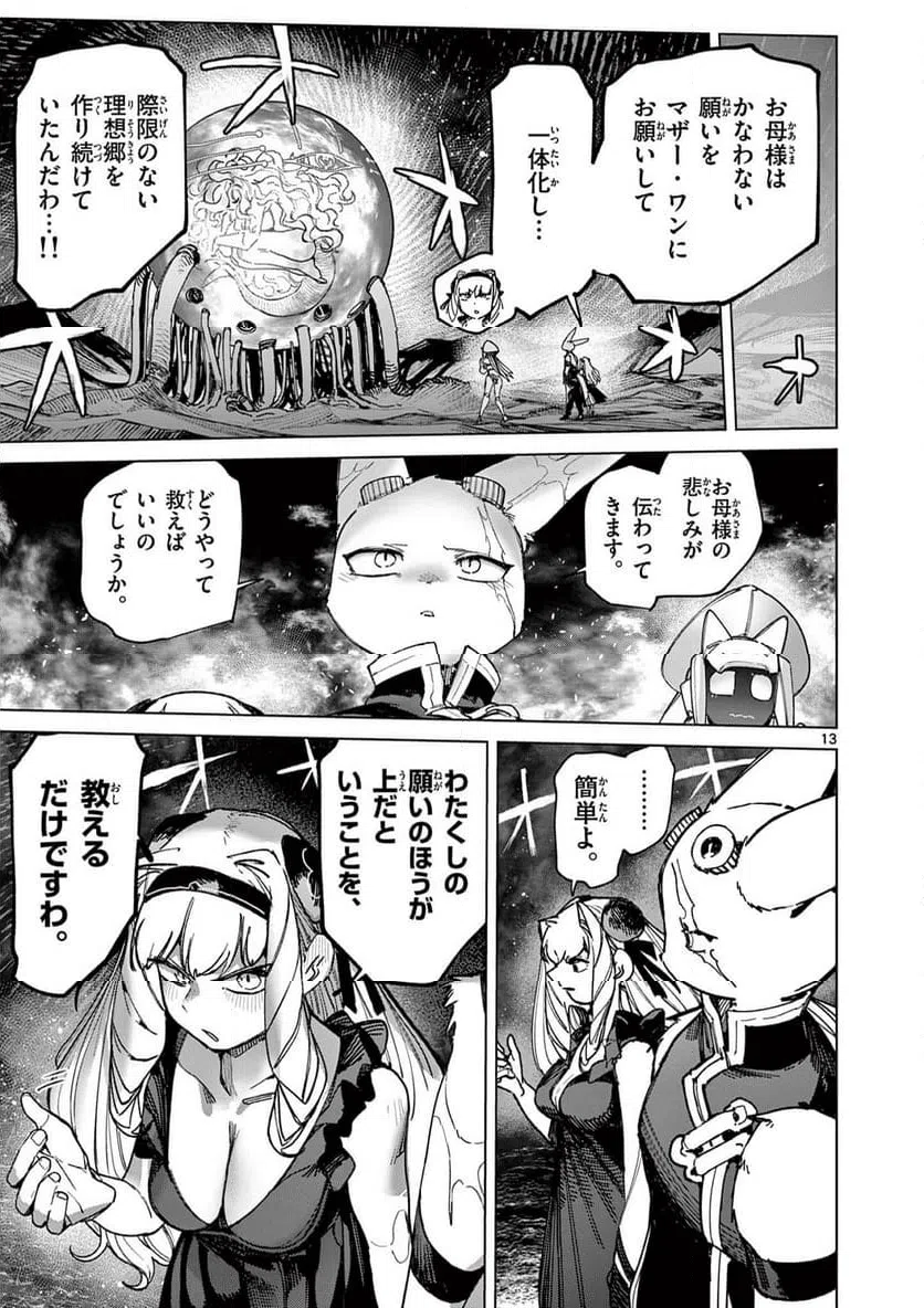 Page 13