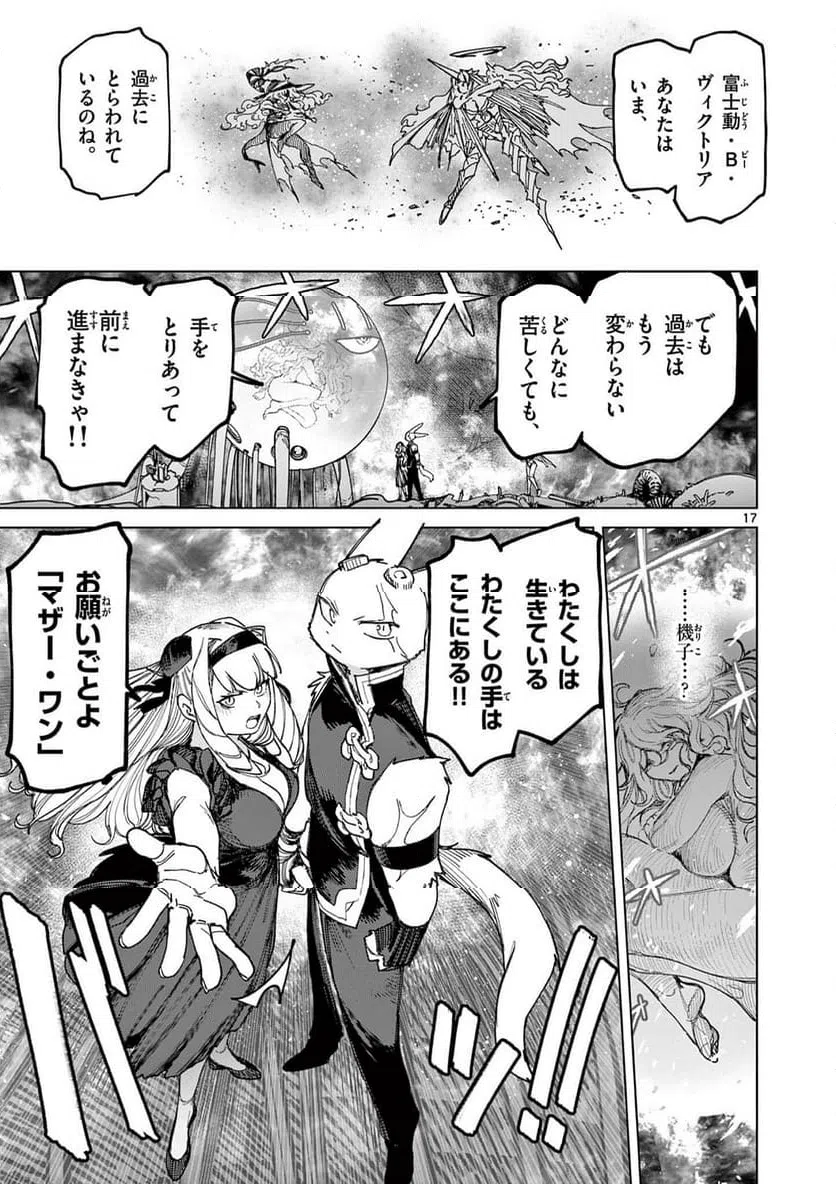 Page 17