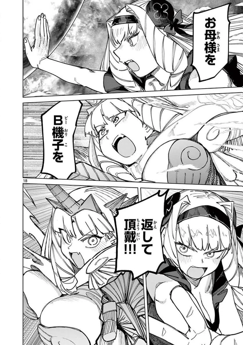 Page 18