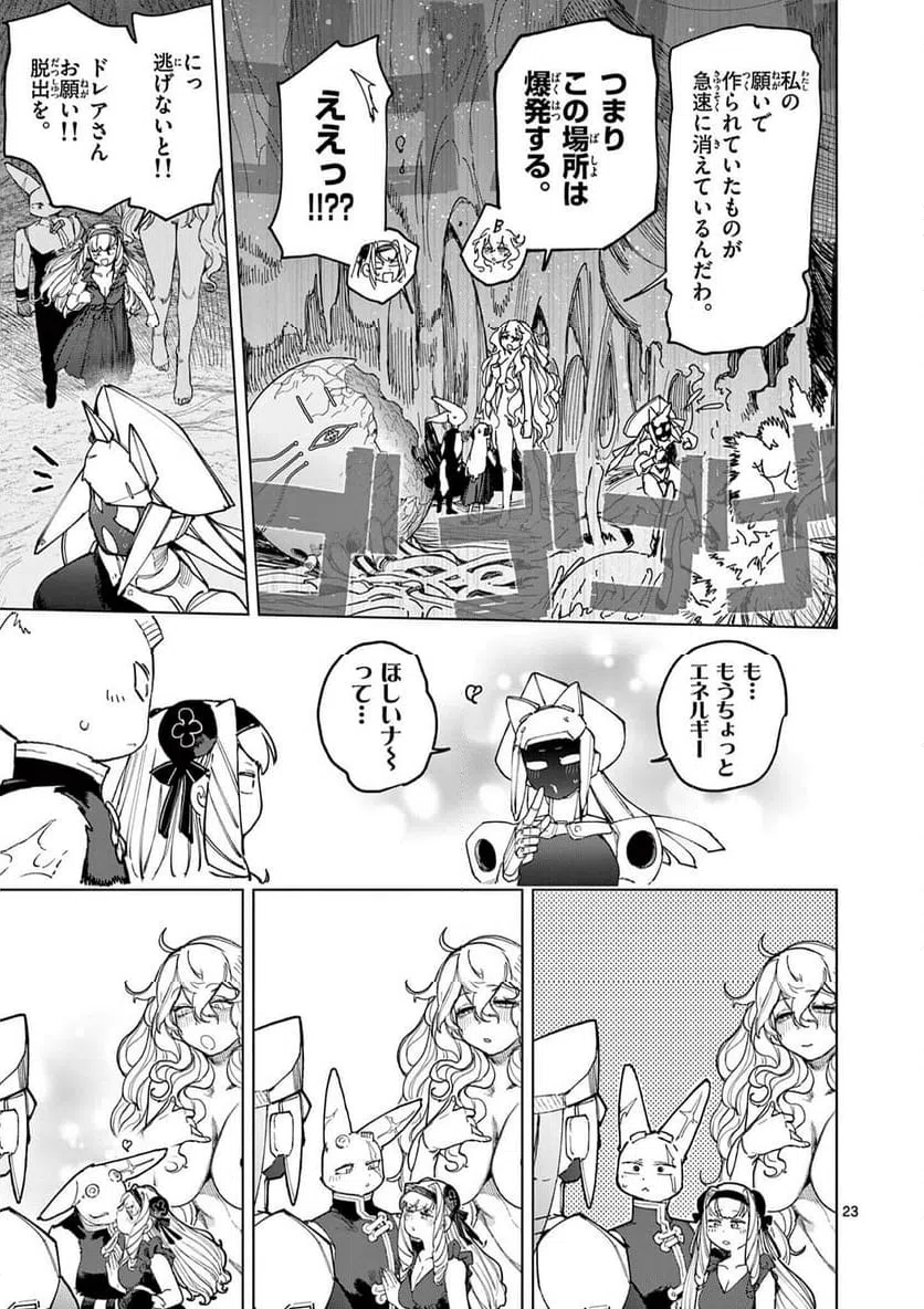 Page 23