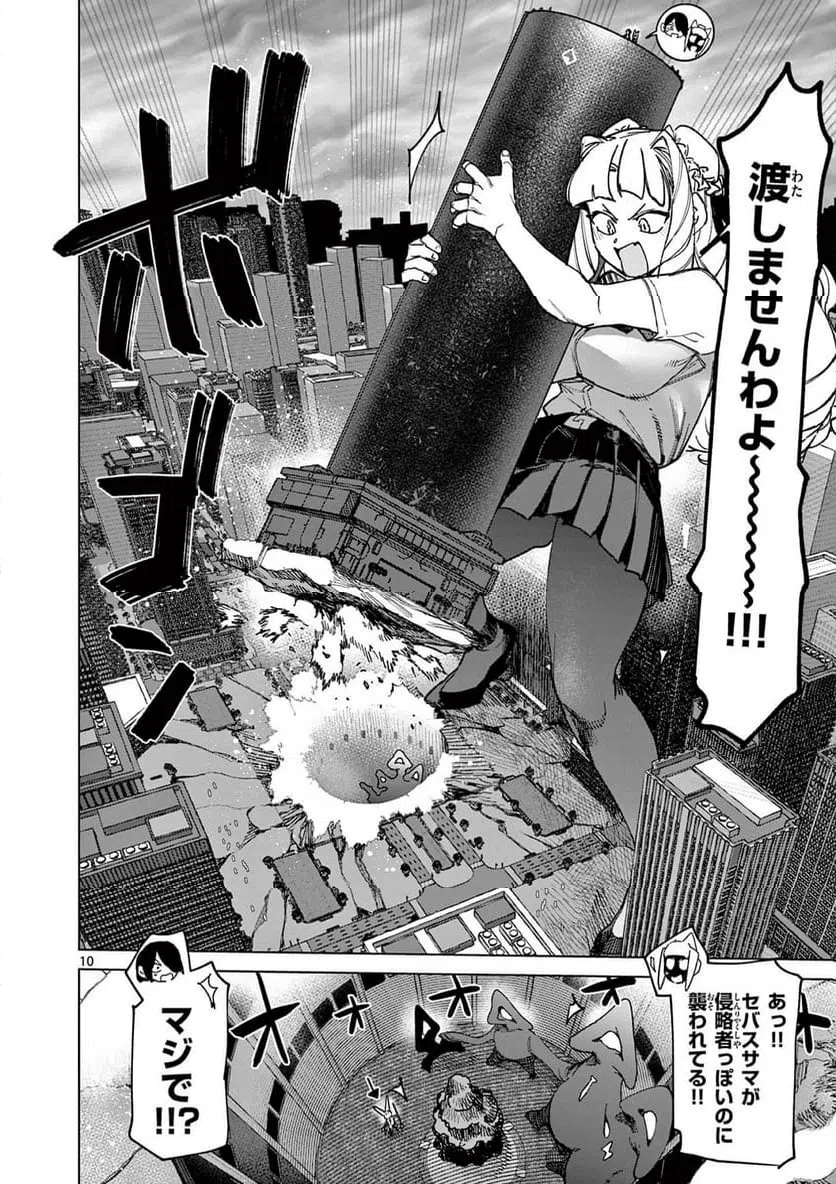 Page 10