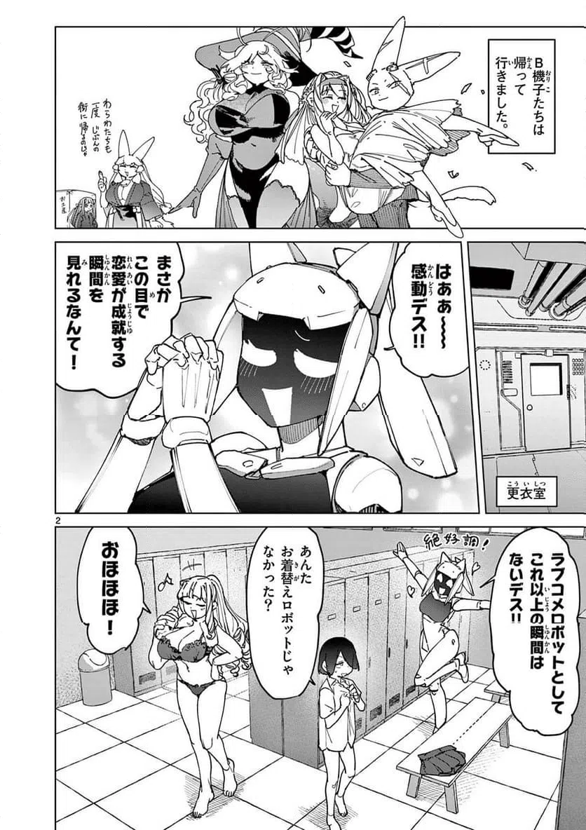 Page 2