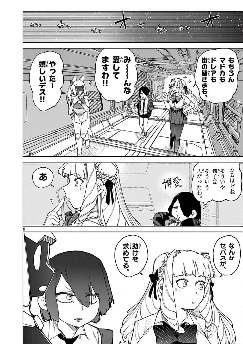 Page 8
