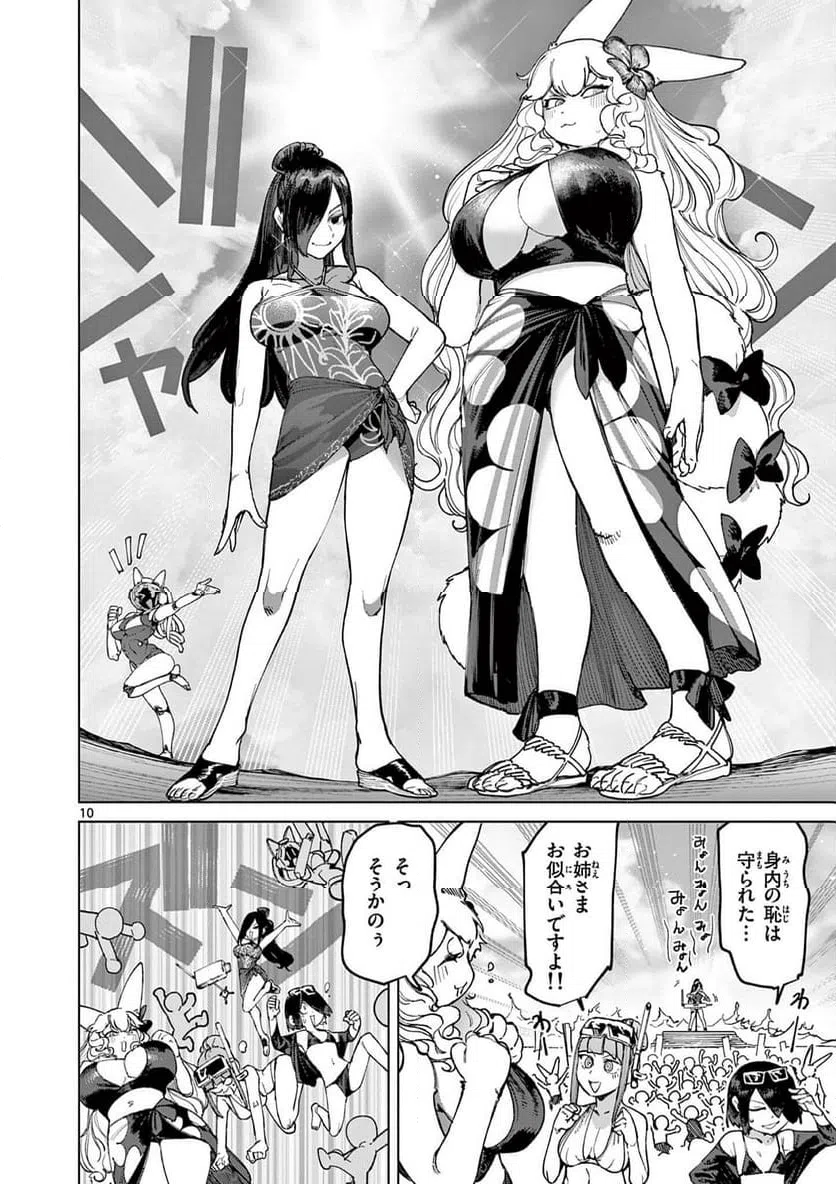 Page 10