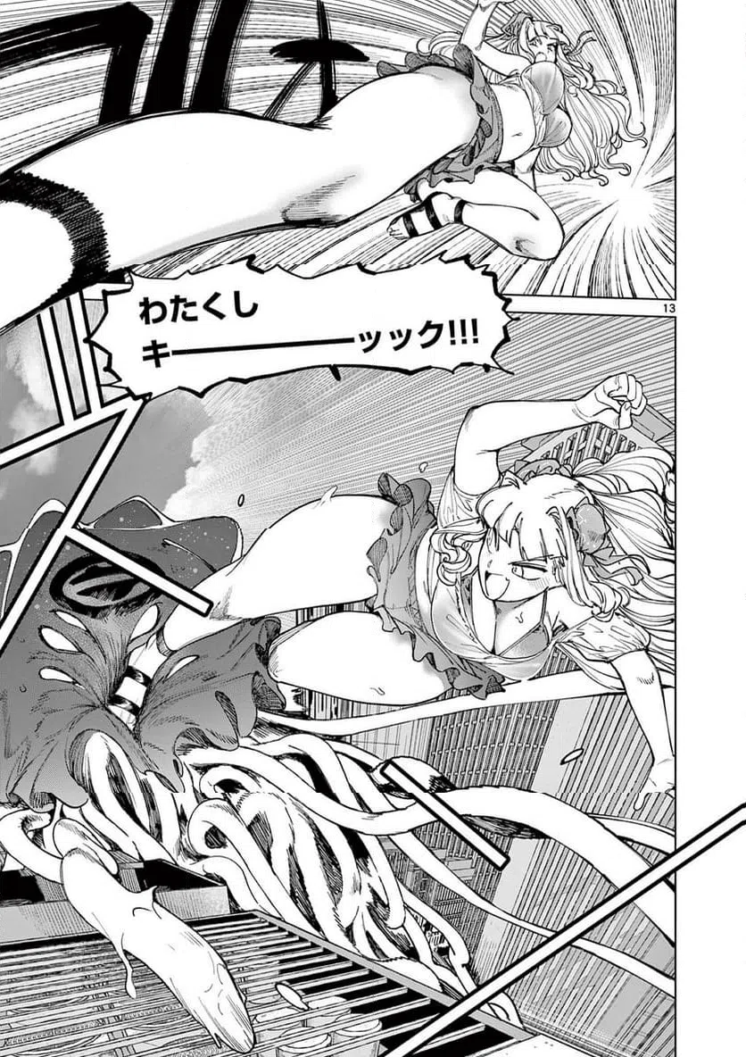 Page 13