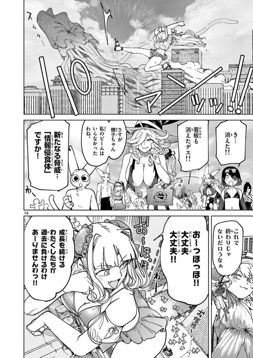 Page 14