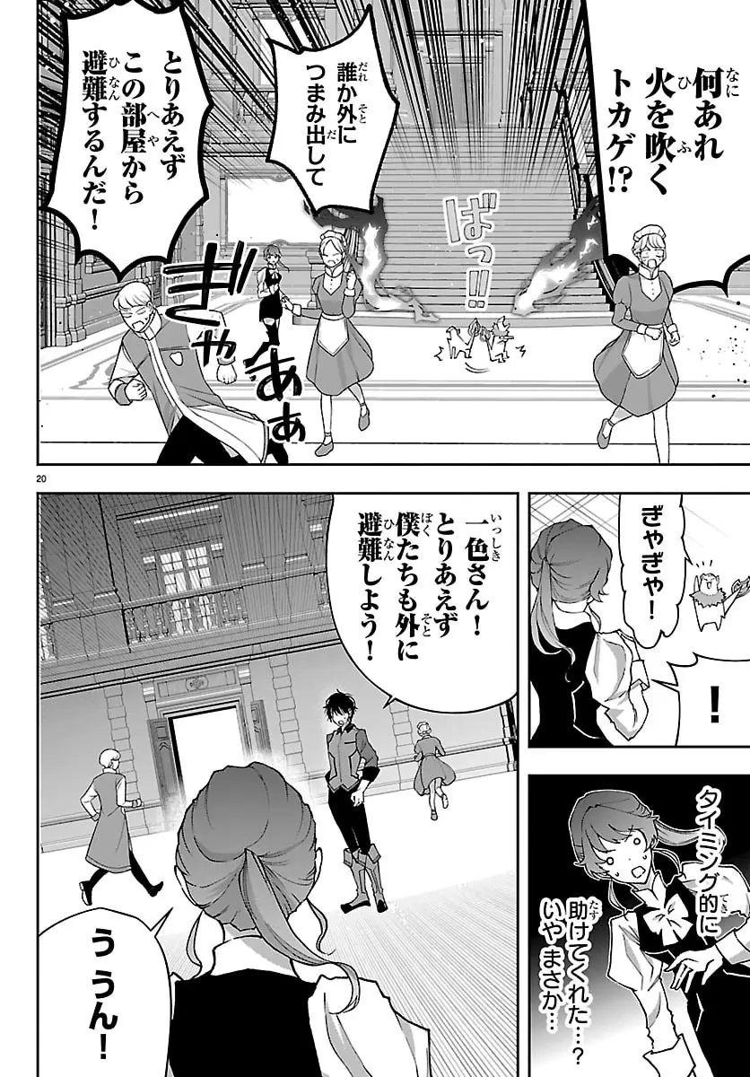 Page 19