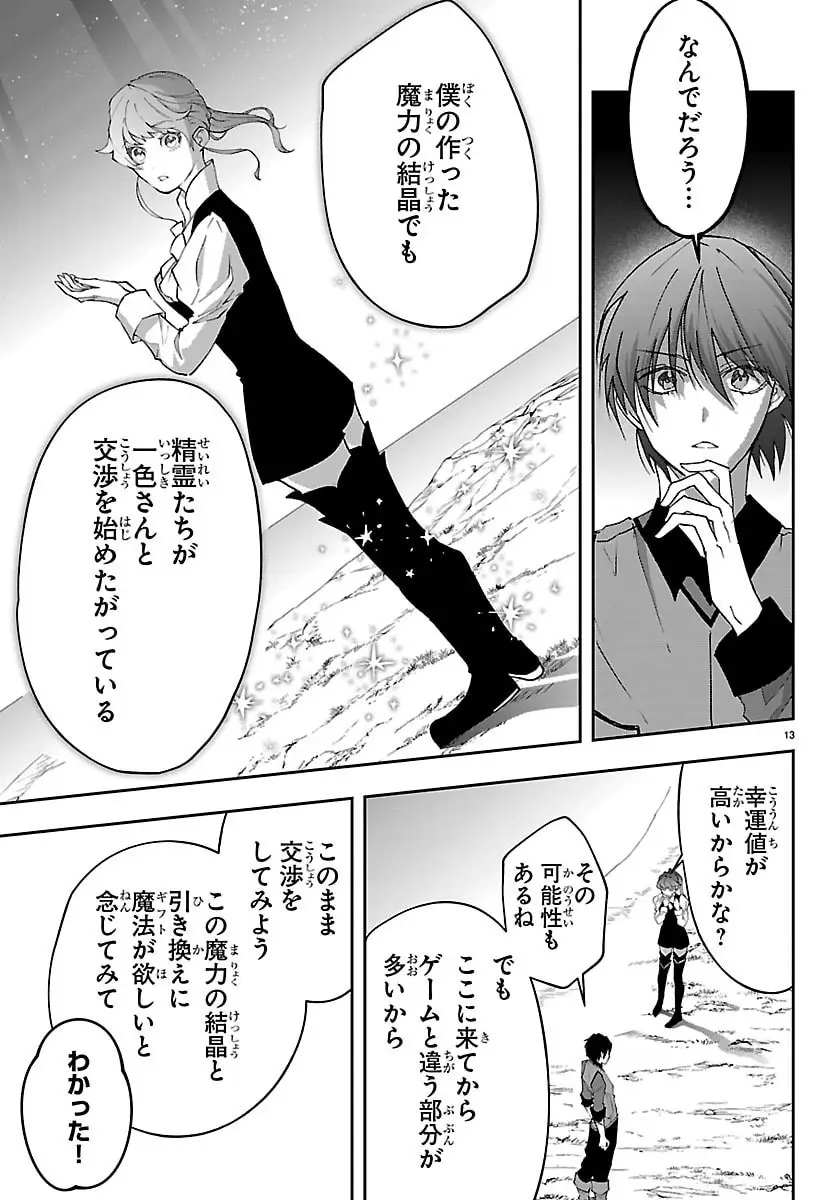 Page 13